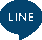 公式lineリンク